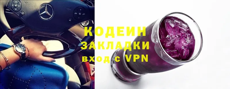 Codein Purple Drank Лениногорск