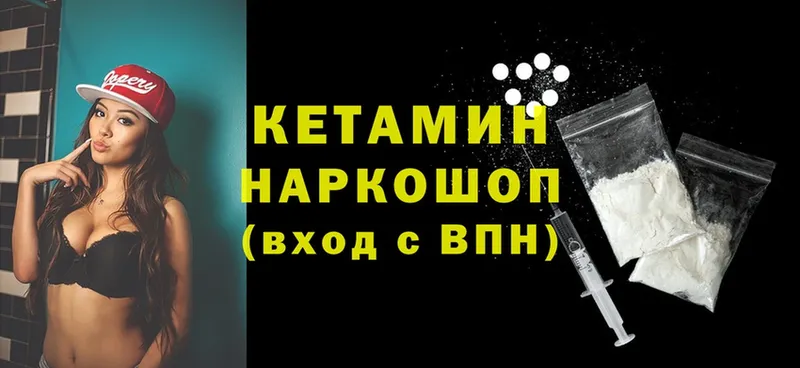 купить   Лениногорск  Кетамин VHQ 